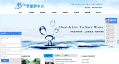 Desktop Screenshot of changdewm.com